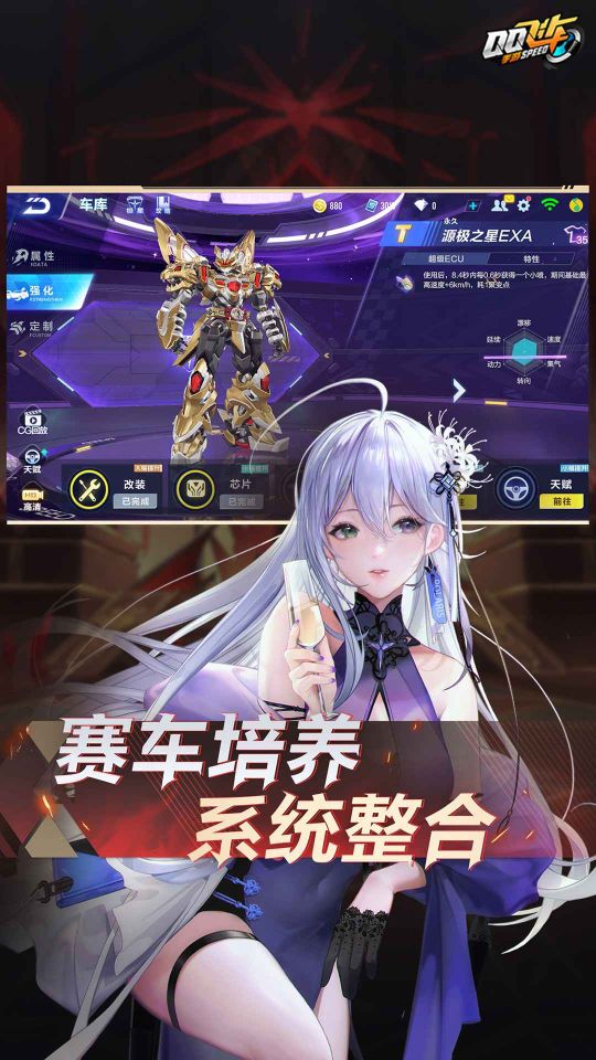 qq飛車手游