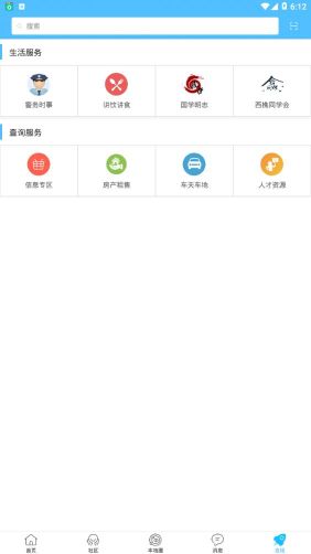 西樵論壇