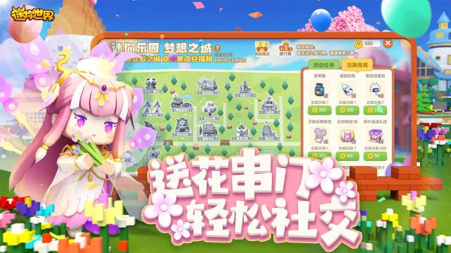 迷你世界0元皮膚