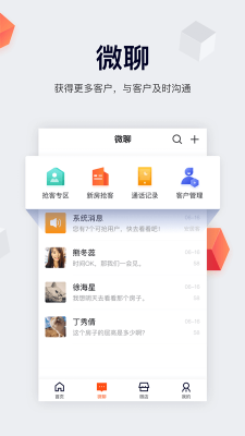 移動經紀人