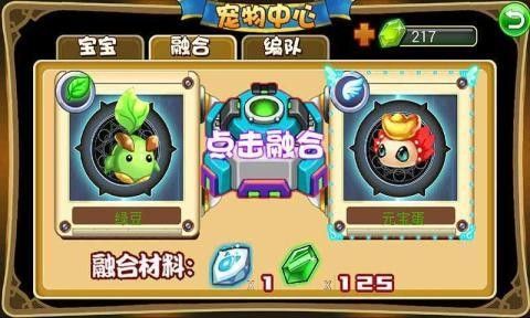 萌獸世界(360手機助手)