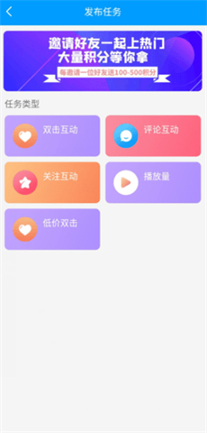 紅人閣快手互贊軟件