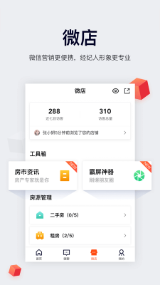移動經紀人