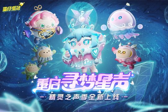 蛋仔派對無限彩虹幣版