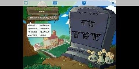 植物大戰僵尸塔防版(Plants Vs Zombies)