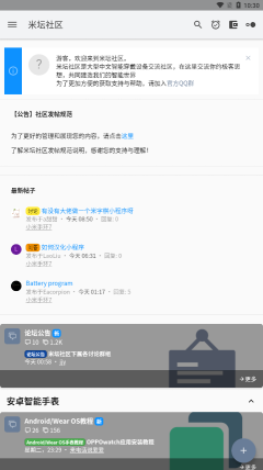 米壇