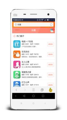 樂訊社區