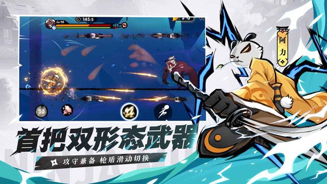 忍者必須死3