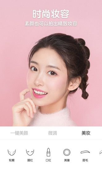 b612美顏相機