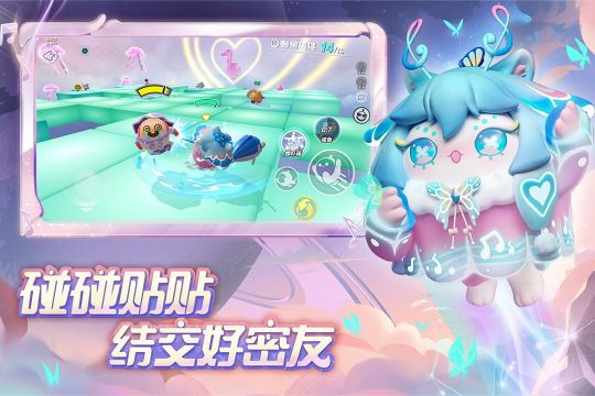 蛋仔派對無限彩虹幣版