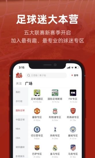 虎撲社區(qū)