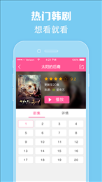 韓劇tv極速版