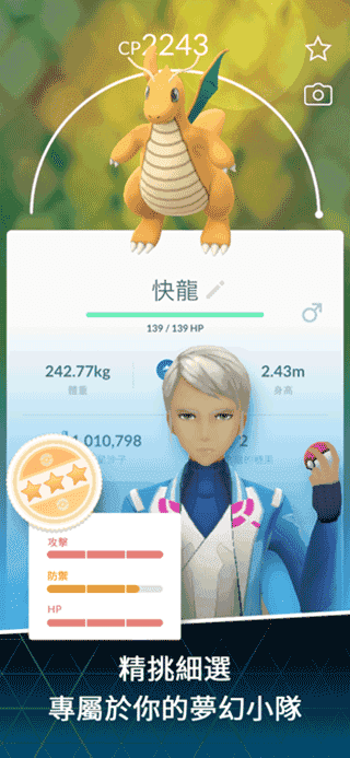 神奇寶貝go