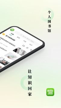 個(gè)人圖書館