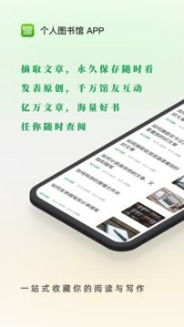 個(gè)人圖書館