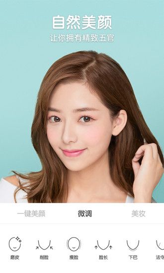 b612美顏相機
