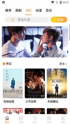 腐劇TV手機版