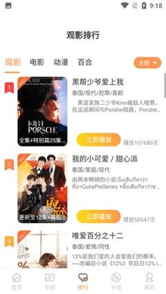 腐劇TV手機版