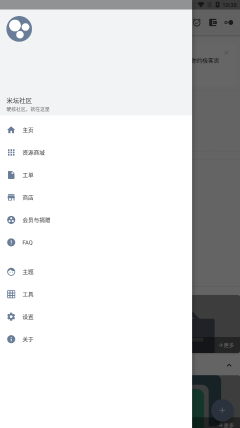 米壇