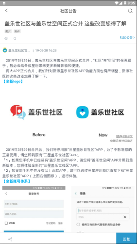蓋樂世社區(Samsung Members)
