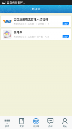 中郵網院