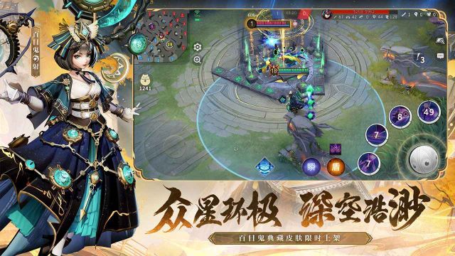 決戰平安京