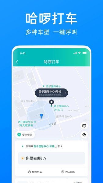 哈羅單車