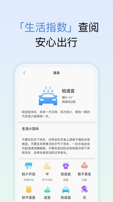 和美天氣預報