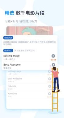 可可英語學習網站