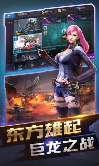 全民突擊