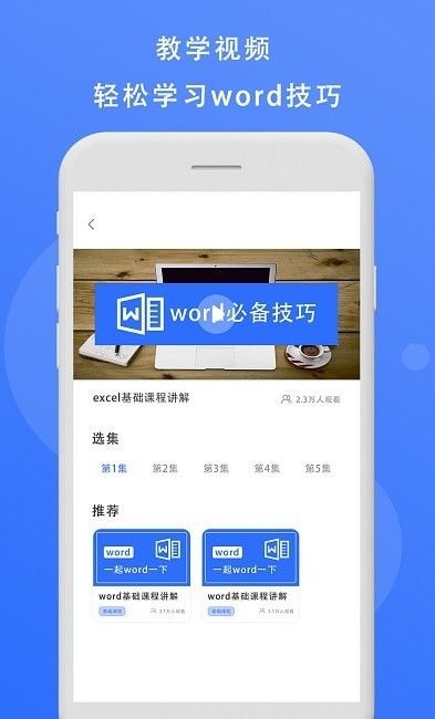 熊貓辦公手機(jī)版