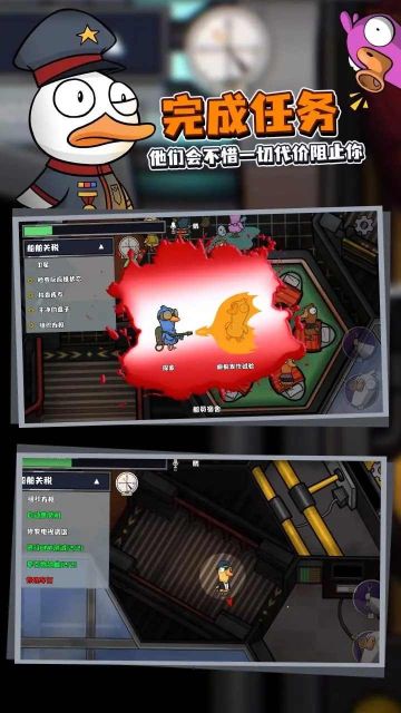 鵝鵝鴨手機版