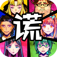 謊言偵探