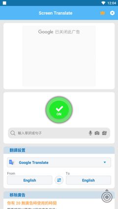 SCREEN TRANSLATE漢化版(Screen Translate)