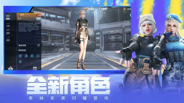 穿越火線槍戰王者體驗服