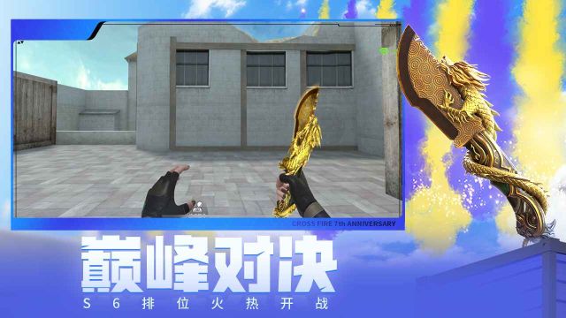 穿越火線槍戰王者體驗服