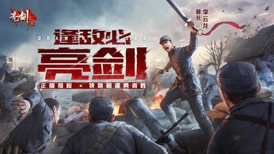 亮劍