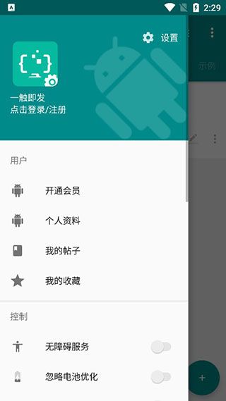 一觸即發(fā)