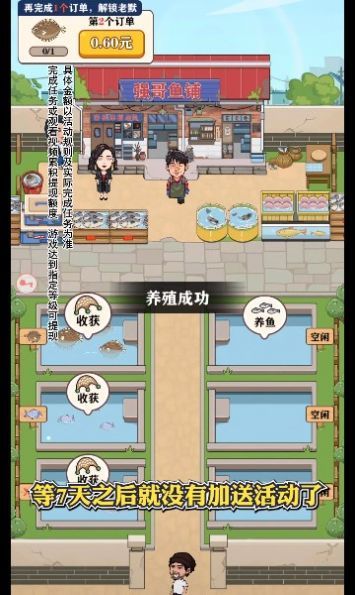 強哥的幸福生活