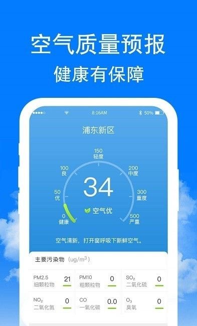 章魚天氣預報
