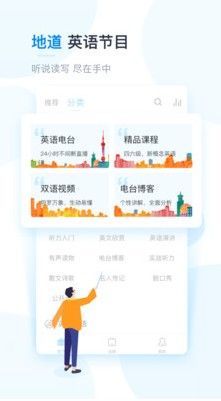 可可英語學習網站