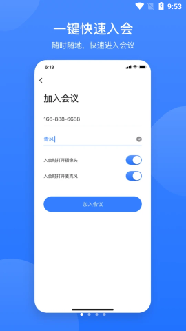 網(wǎng)易會(huì)議