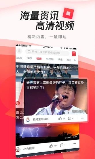 騰訊新聞極速版