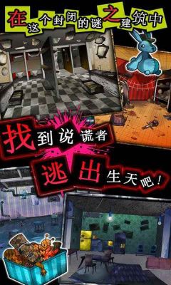 謊言偵探
