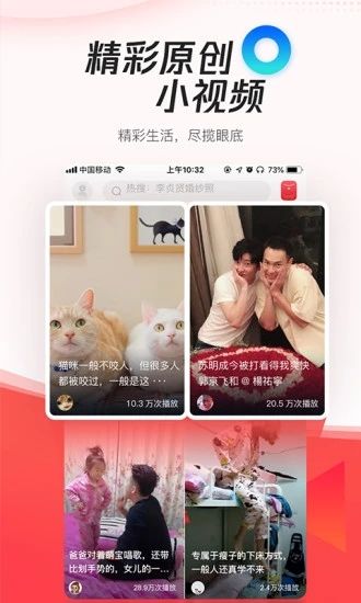騰訊新聞極速版
