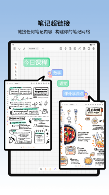 享做筆記免付費全解鎖(touchnotes)
