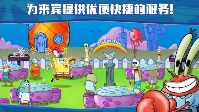 海綿寶寶大戰蟹堡王(SpongeBob - Krusty Cook Off)