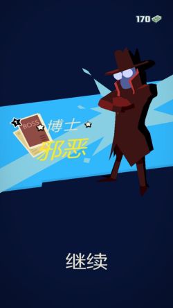 極限特工