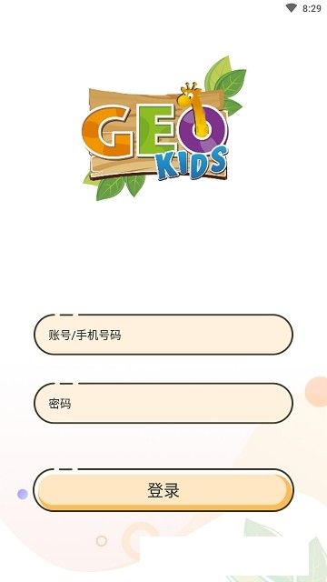 長頸鹿英語(GEO+)
