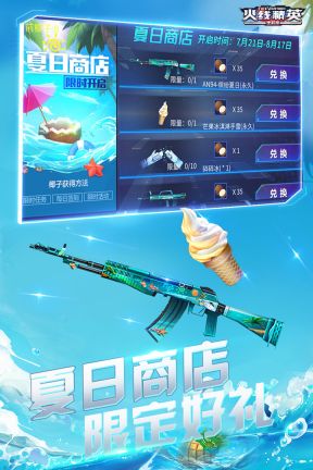 火線精英手游